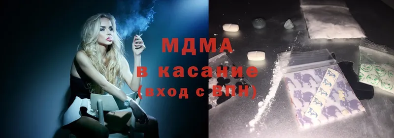 закладки  Кириши  MDMA Molly 